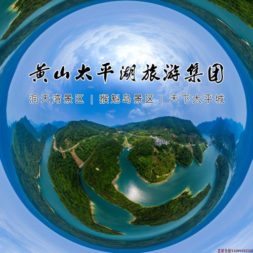 郸城720全景拍摄
